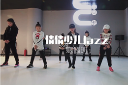 倩倩爵士舞寒假班，誰(shuí)說(shuō)女孩不能?？?>
											<div   id=