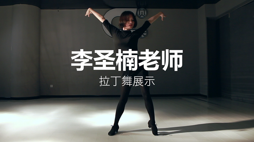 美女拉丁舞老師教學(xué)展示視頻，性感的拉丁舞