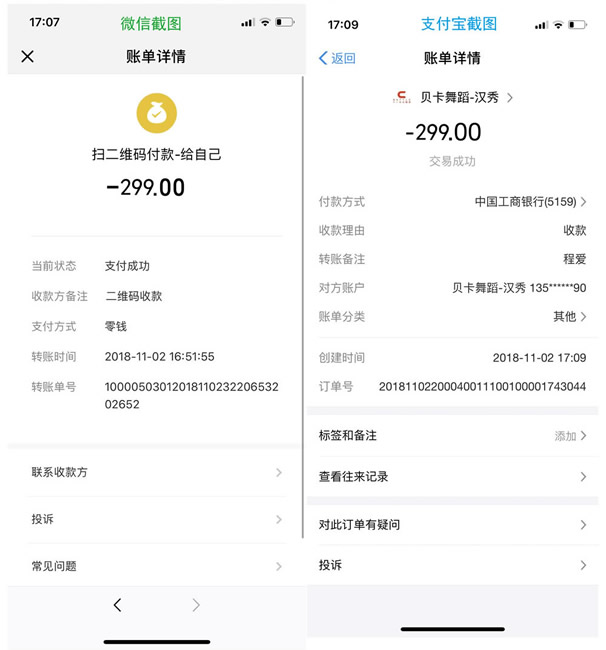 支付方式 - 副本.jpg