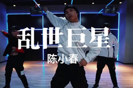 還記得當年的山雞哥嗎？小黑編舞，一改往日風(fēng)格哦！