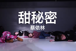 蔡依林全新單曲，不得不說(shuō)好歌才能編好舞啊～