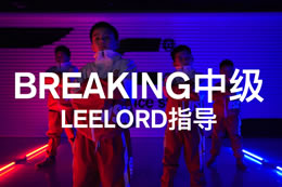 聽(tīng)說(shuō)街舞Breaking申奧了，大家知道嗎？