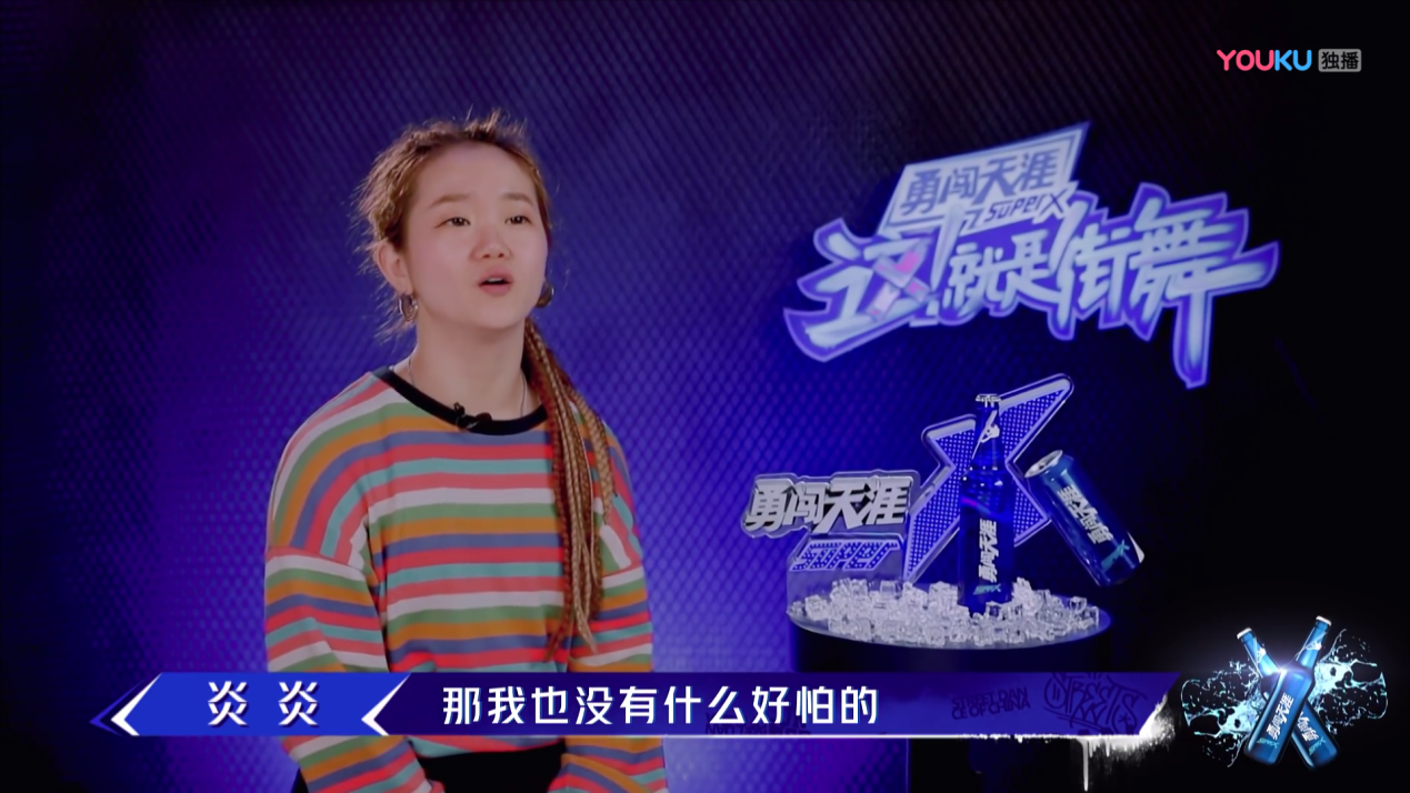 《這就是街舞》炎炎1V2