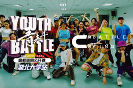 【高校巡回公開(kāi)課】 湖北大學(xué)站