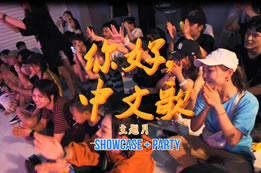 5月主題：你好中文歌，在光谷店蹦野迪～大家嗨爆啦～