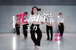 中國風(fēng)編舞，被圓圓老師這個(gè)裝扮美到了~