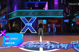 100進(jìn)50炎炎 實(shí)力強勁燃爆全場(chǎng)