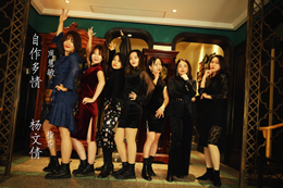 【楊文倩指導】自作多情 (辣媽班）