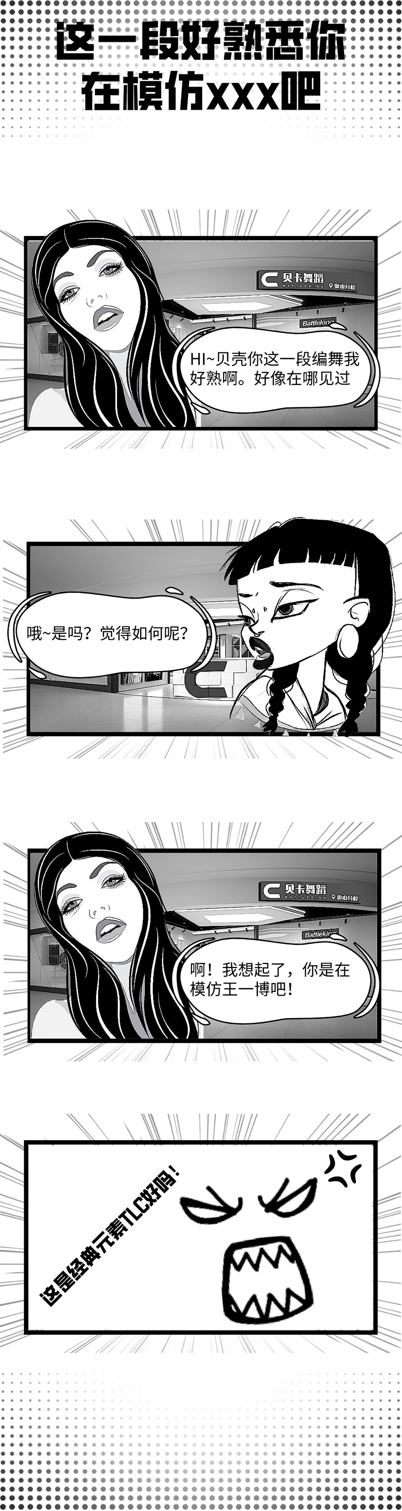 你在模仿誰(shuí)把 (1).png