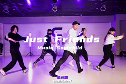 popping男神帶你一起震～