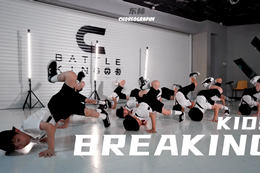 【少兒breaking】小BBOY成長(cháng)記