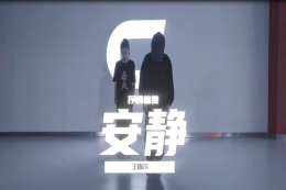 【少兒編舞】：安靜 編舞：瑩瑩