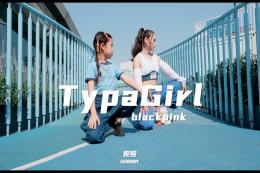 【少兒編舞】是誰(shuí)這么好看呀??！ 我們的歷史都是高清美的